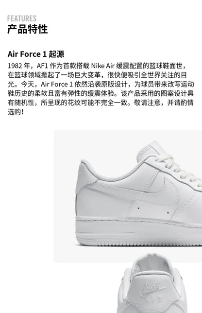 Nike AIR FORCE mixtes Sneakers